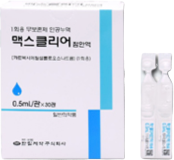 맥스클리어점안액(1회용)_(2.5mg/0.5mL) 제품 사진