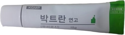 박트란연고_(0.3g/15g) 제품 사진