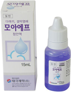 모아에프점안액 제품 사진