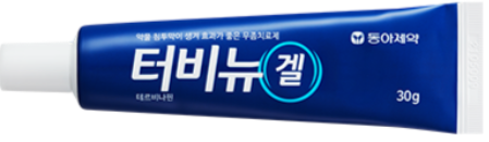 터비뉴겔 제품 사진