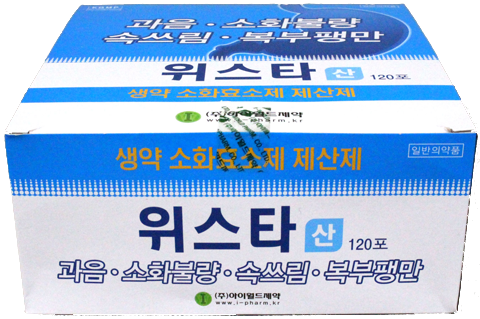 위스타산 제품 사진