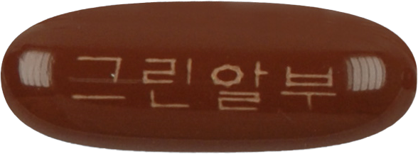 그린알부연질캡슐 제품 사진