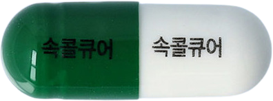 속콜큐어캡슐 제품 사진