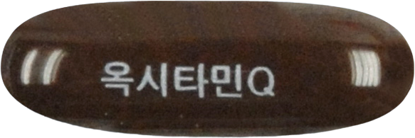 옥시타민큐연질캡슐 제품 사진