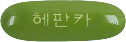헤판카연질캡슐 제품 사진