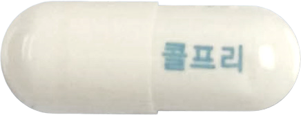 콜프리캡슐 제품 사진
