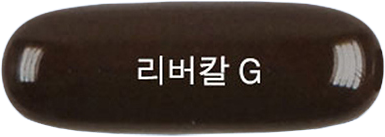 리버칼골드연질캡슐 제품 사진