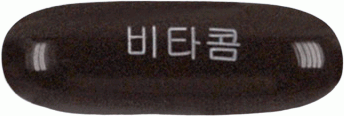 비타콤연질캡슐 제품 사진