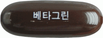 베타그린연질캡슐 제품 사진