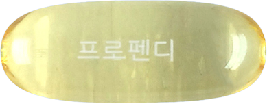 프로펜디연질캡슐 제품 사진