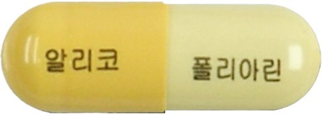 폴리아린캡슐 제품 사진