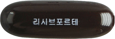 리시브액트연질캡슐 제품 사진