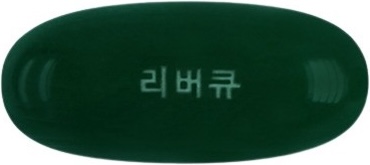리버큐연질캡슐 제품 사진