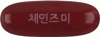 헬파플러스연질캡슐 제품 사진
