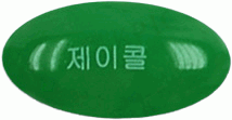 제이콜연질캡슐 제품 사진