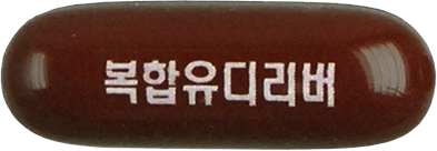 복합유디리버연질캡슐 제품 사진