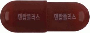 덴탑플러스캡슐 제품 사진