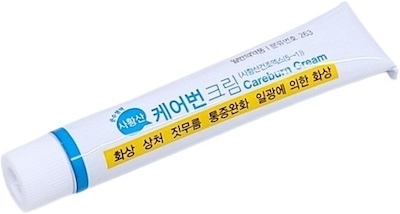 케어번크림 제품 사진