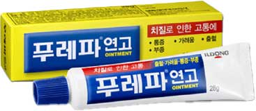 푸레파연고 제품 사진