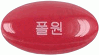 폴원연질캡슐 제품 사진