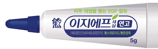 이지에프새살연고 제품 사진