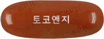 토코엔지연질캡슐 제품 사진