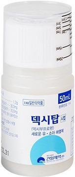 덱시탑시럽_(0.6g/50mL) 제품 사진