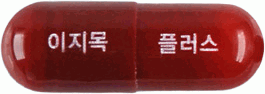 이지목플러스씨캡슐 제품 사진