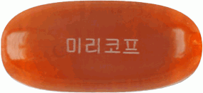 미리코프연질캡슐 제품 사진