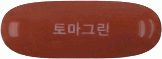 토마그린연질캡슐 제품 사진