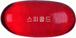 스피콜드연질캡슐 제품 사진