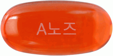 에이노즈연질캡슐 제품 사진