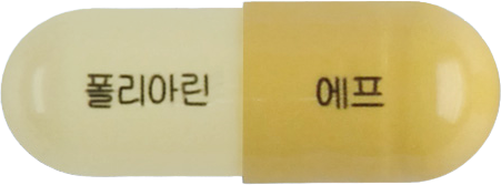 폴리아린에프캡슐 제품 사진