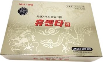 휴쎈타액 제품 사진
