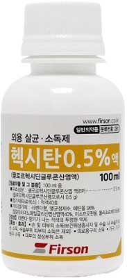 헥시탄0.5%액 제품 사진