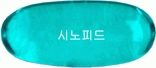 시노피드플러스에프연질캡슐 제품 사진