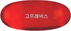고프레넥스연질캡슐 제품 사진