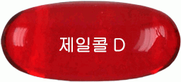 제일콜데이앤나이트연질캡슐 제품 사진