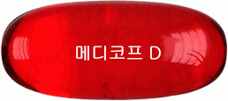메디코프연질캡슐 제품 사진