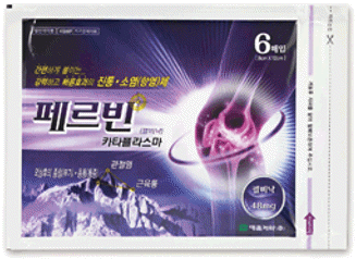 페르빈카타플라스마 제품 사진
