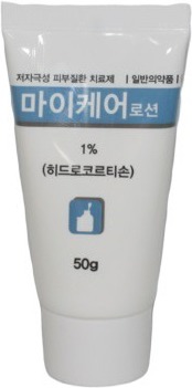 마이케어로션1%_(0.5g/50g) 제품 사진