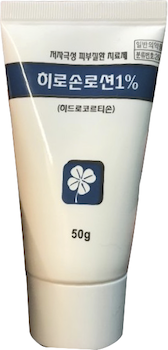 히로손로션1%_(0.5g/50g) 제품 사진