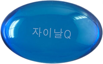 자이날큐연질캡슐 제품 사진