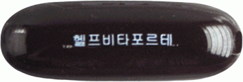 헬프비타포르테연질캡슐 제품 사진