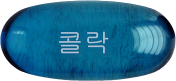 콜락연질캡슐 제품 사진