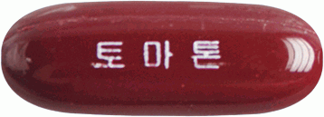 토마톤연질캡슐 제품 사진