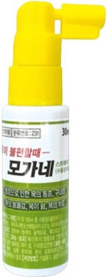 모가네스프레이 제품 사진