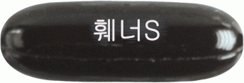 훼너에스연질캡슐 제품 사진