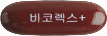 비코렉스플러스연질캡슐 제품 사진