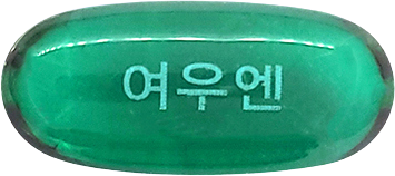 여우엔연질캡슐 제품 사진